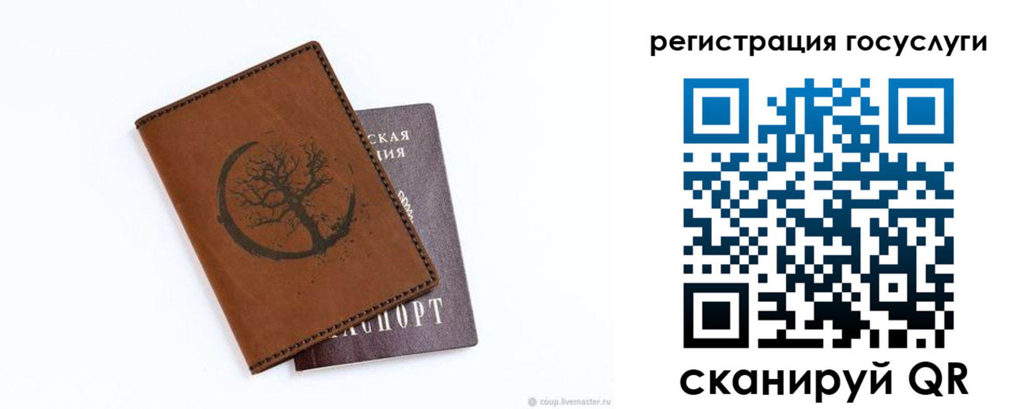 прописка для школы в Мантурово