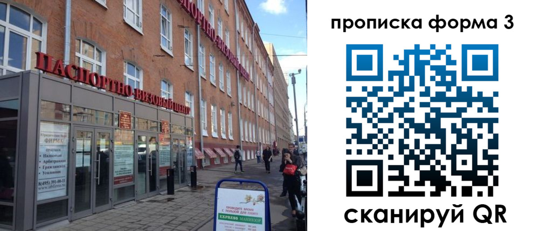 прописка поиск в Мантурово