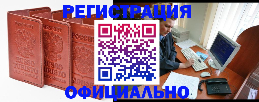 где прописаться в Мантурово