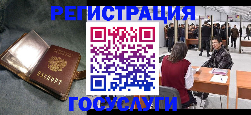 прописка ребенка в Мантурово