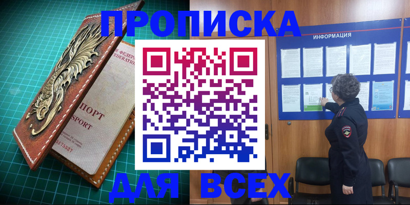 прописка иностранных граждан в Мантурово