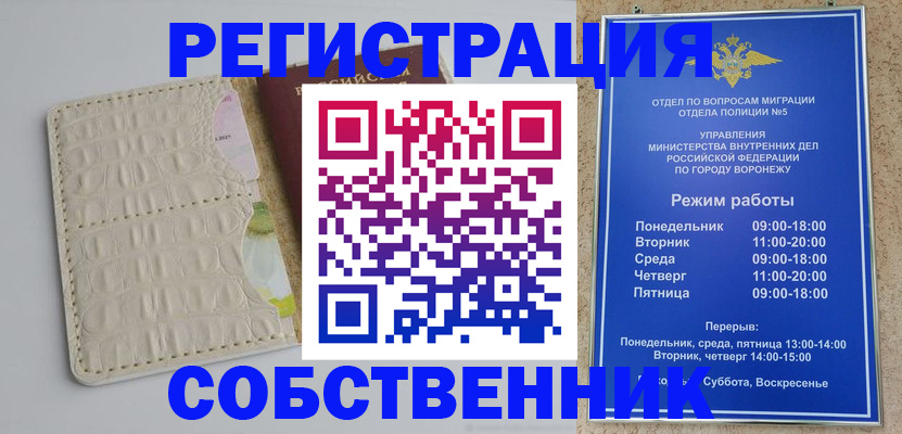 прописка гарантия в Мантурово