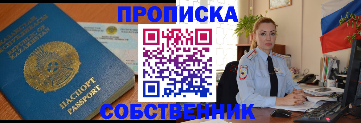 временная регистрация надежно в Мантурово