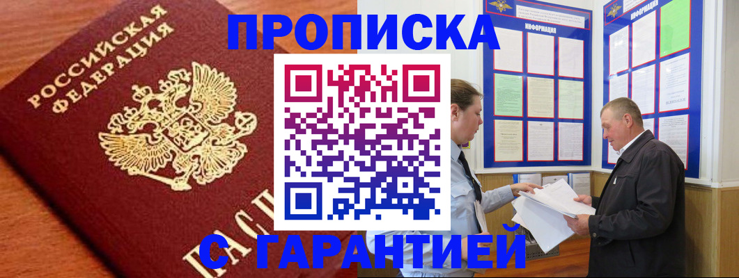 прописка для школы в Мантурово