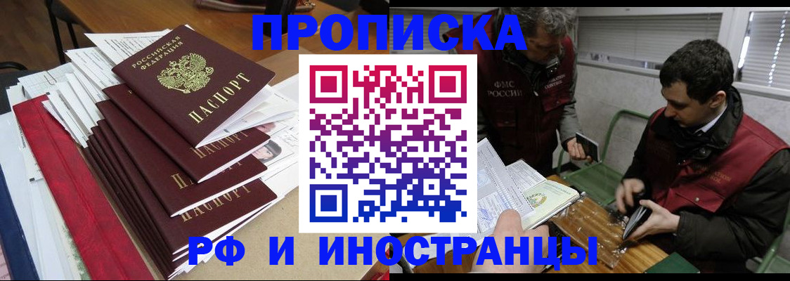 прописка 2025 в Мантурово