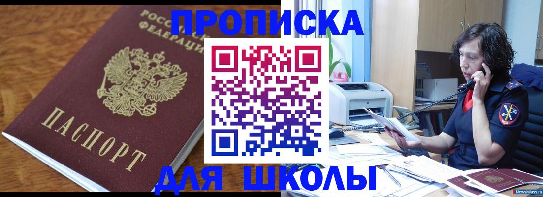 регистрация в Мантурово