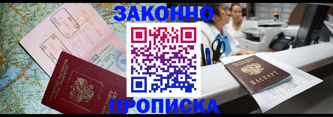 где прописаться в Мантурово